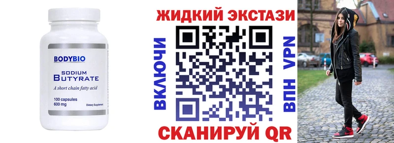МЕГА как зайти  купить закладку  Заринск  БУТИРАТ вода 