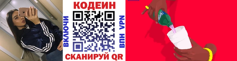 Кодеиновый сироп Lean напиток Lean (лин)  Заринск 