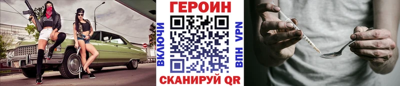 Героин хмурый Заринск