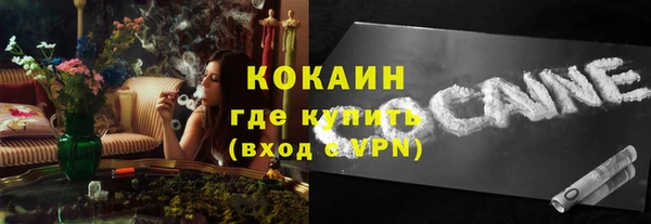 COCAINE Володарск