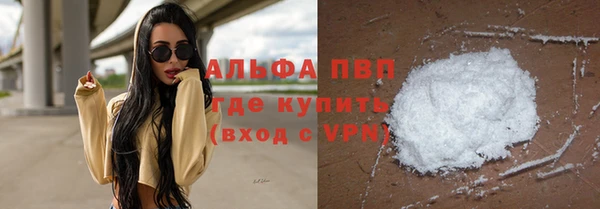 ALPHA PVP Волоколамск