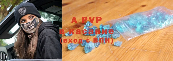 ALPHA PVP Волоколамск