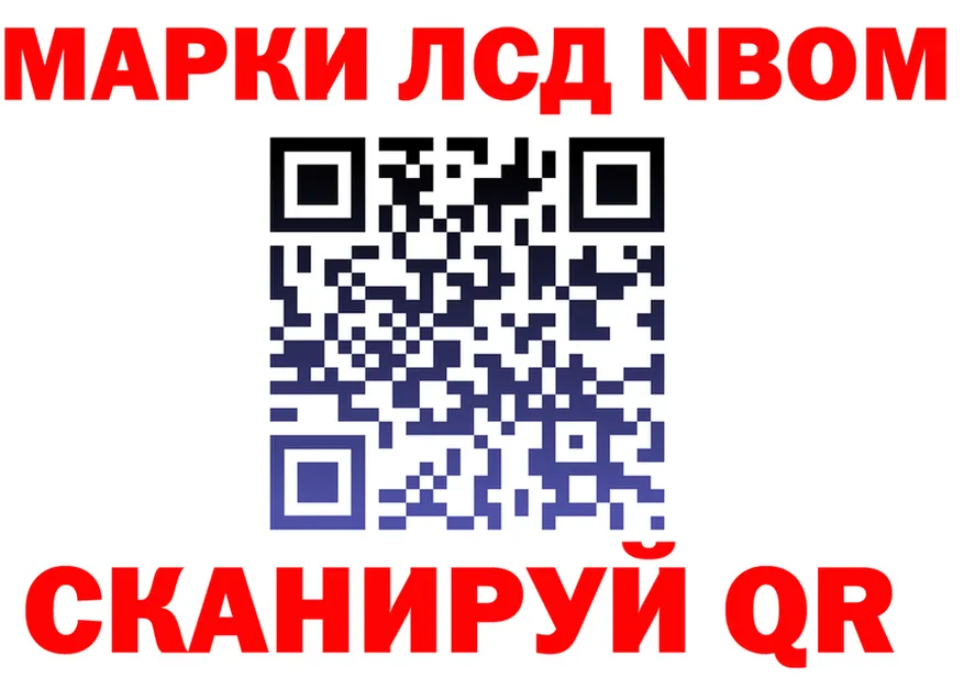 Марки NBOMe 1,8мг сайт нарко площадка blacksprut Заринск