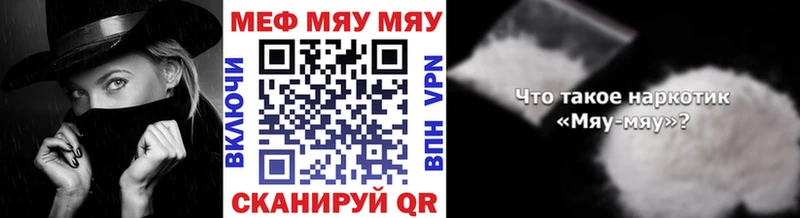 Мефедрон мука Заринск
