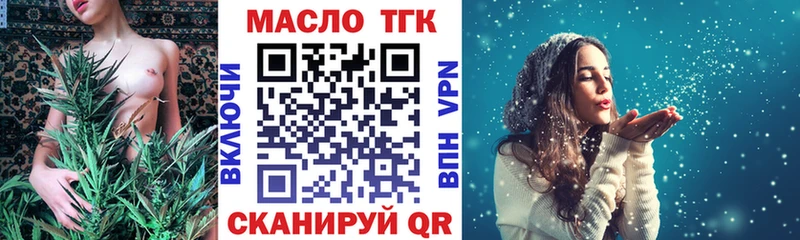 ТГК гашишное масло  мега как войти  Заринск  наркошоп 
